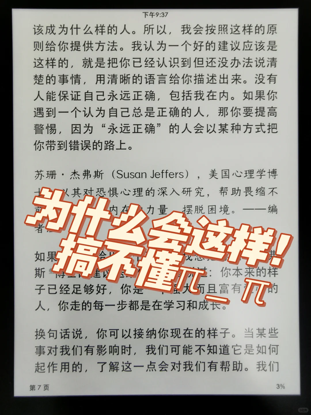 kindle字体大疑问❓❗