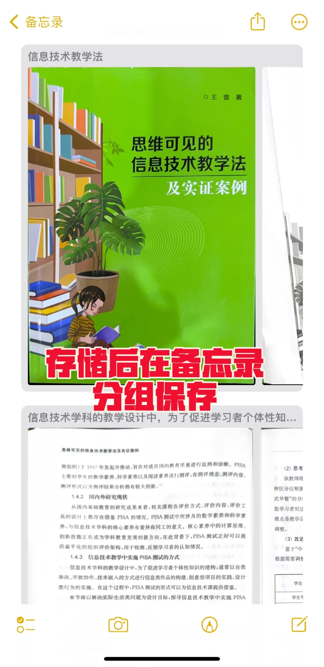 技术贴！在家扫描电子书