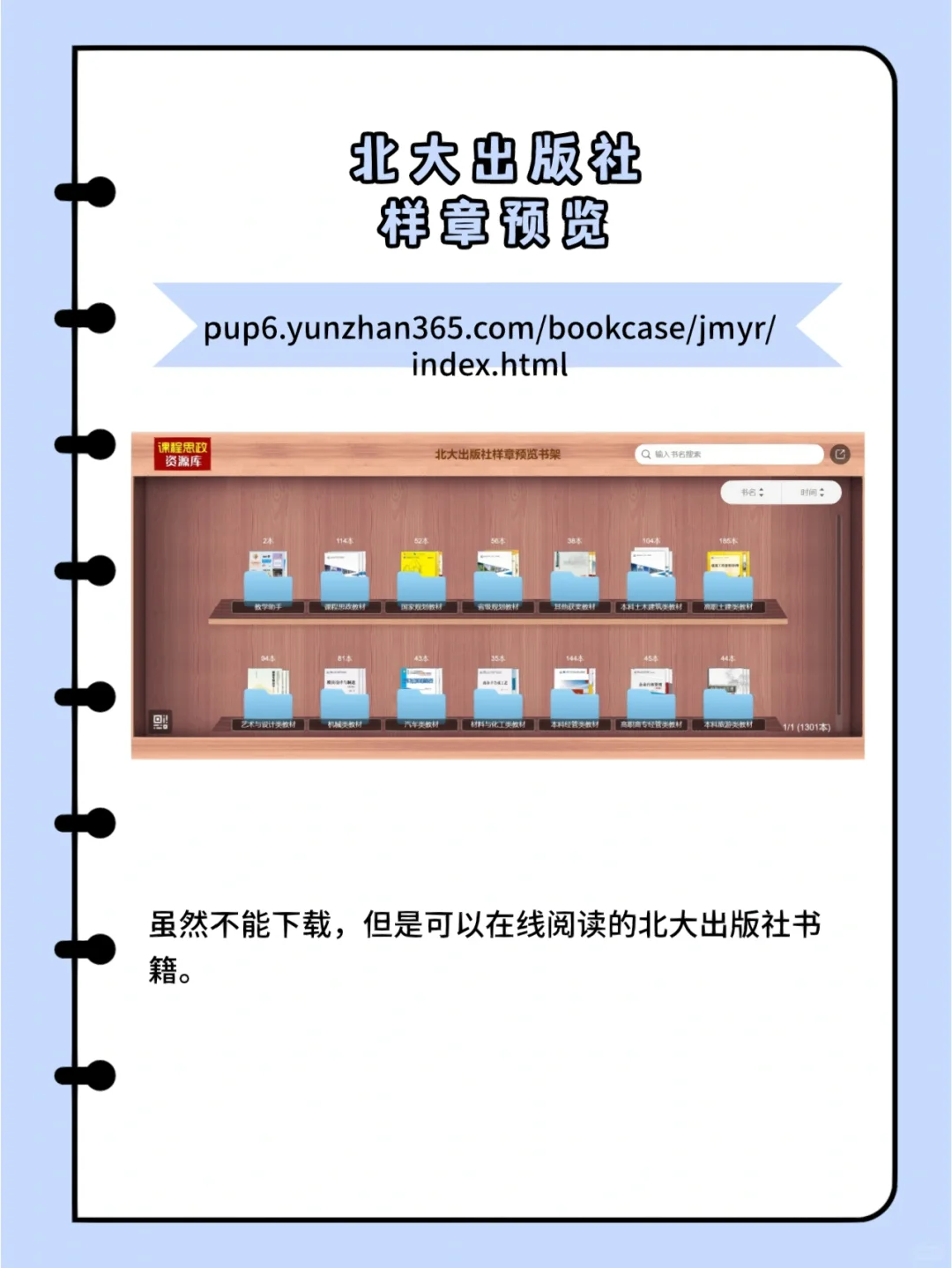 鲜为人知的8个免费PDF书籍网站