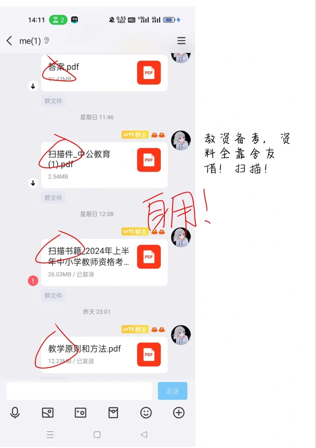 如何两分钟把纸质书弄电子书！