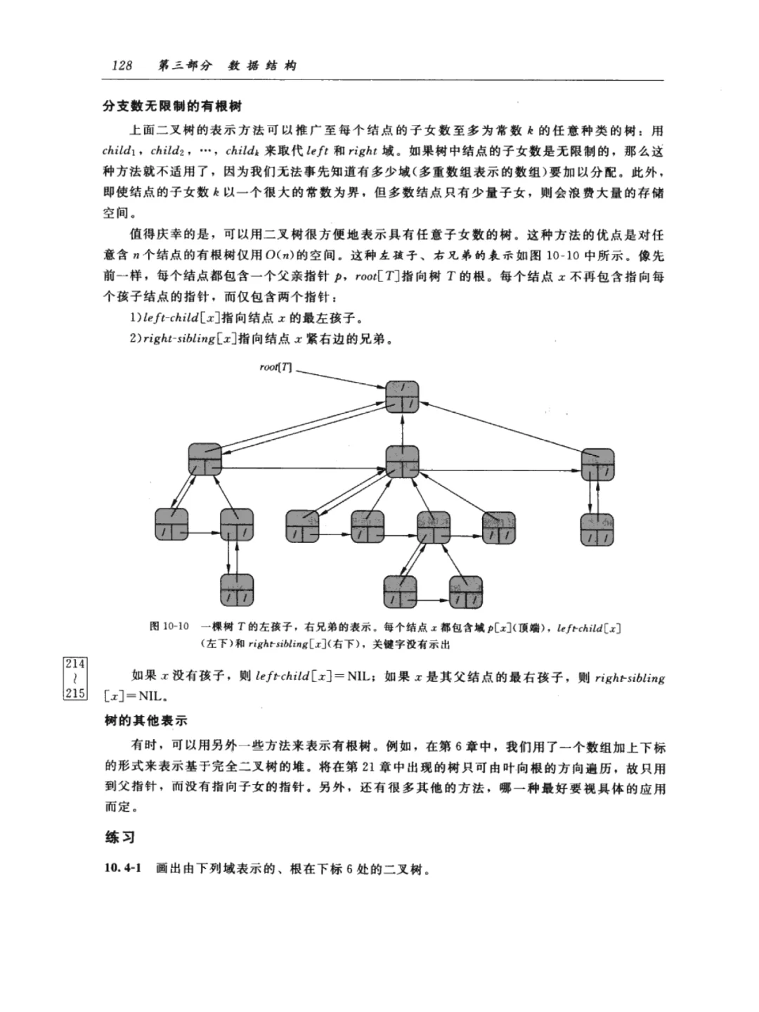 算法导论系列pdf电子书服务