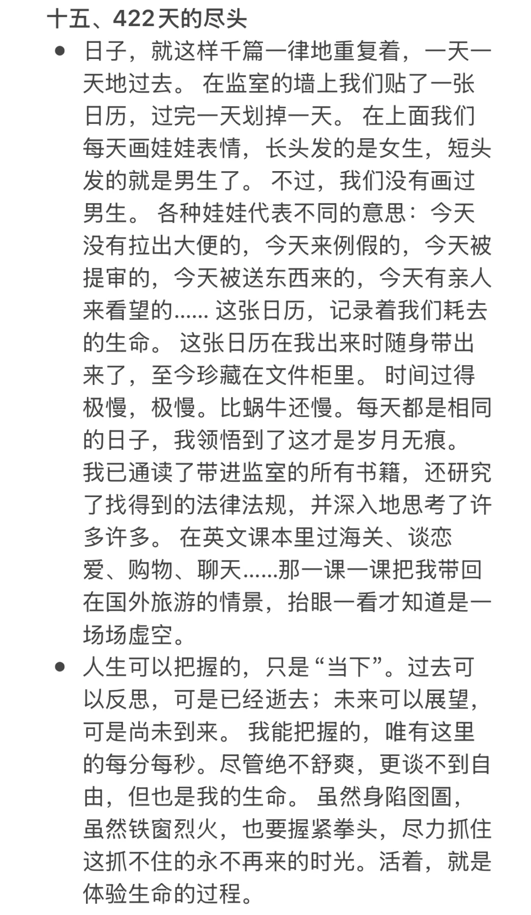 电子书阅读分享|刘晓庆|人生不怕从头再来