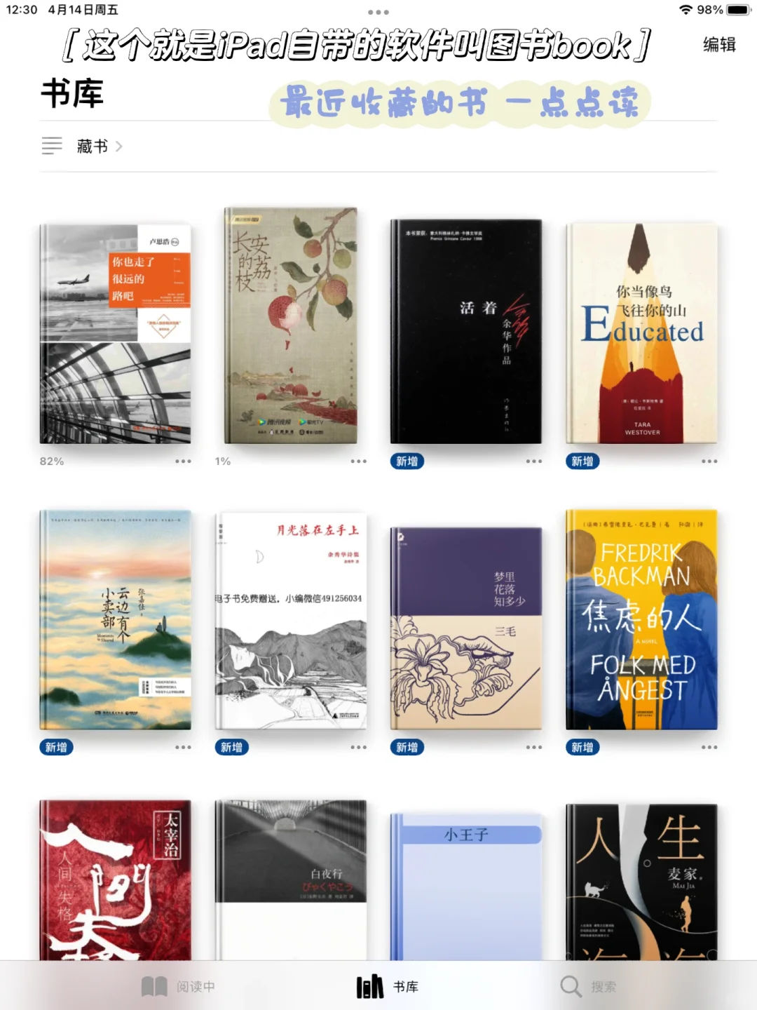 iPad无纸化阅读分享 摸索着发现的小技巧