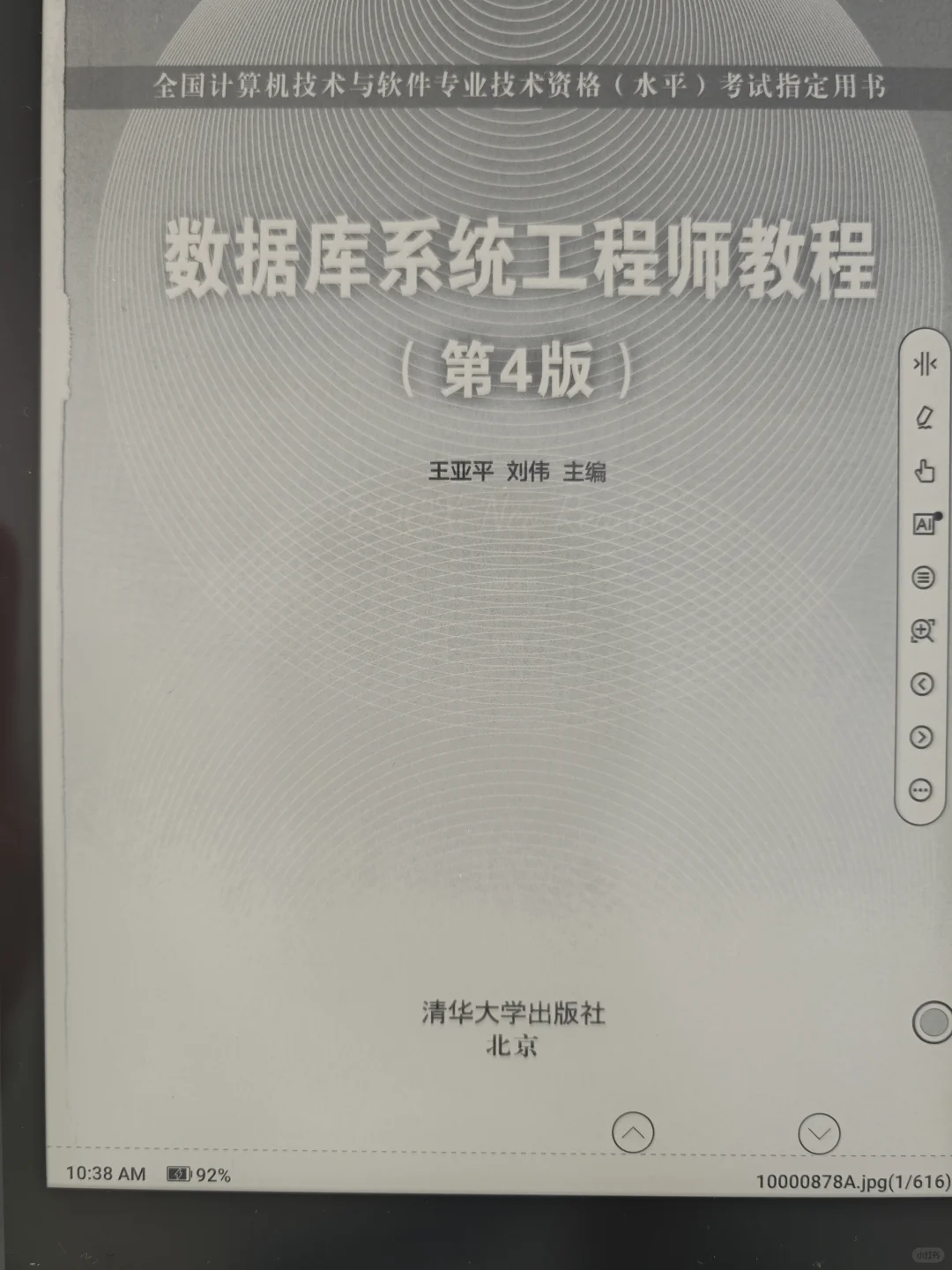 文石note x3 pro pdf