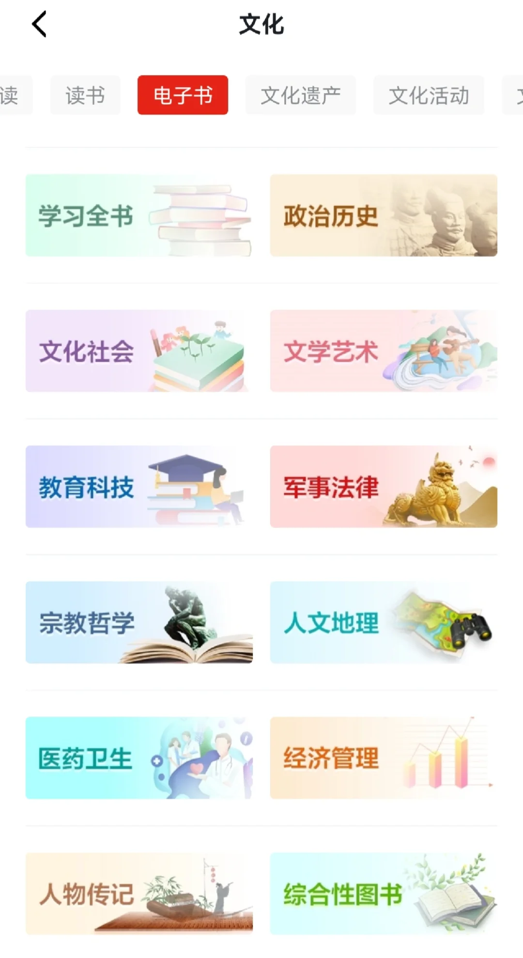 看电子书，再也不用花钱了！