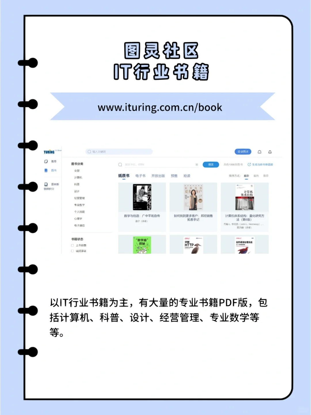 鲜为人知的8个免费PDF书籍网站