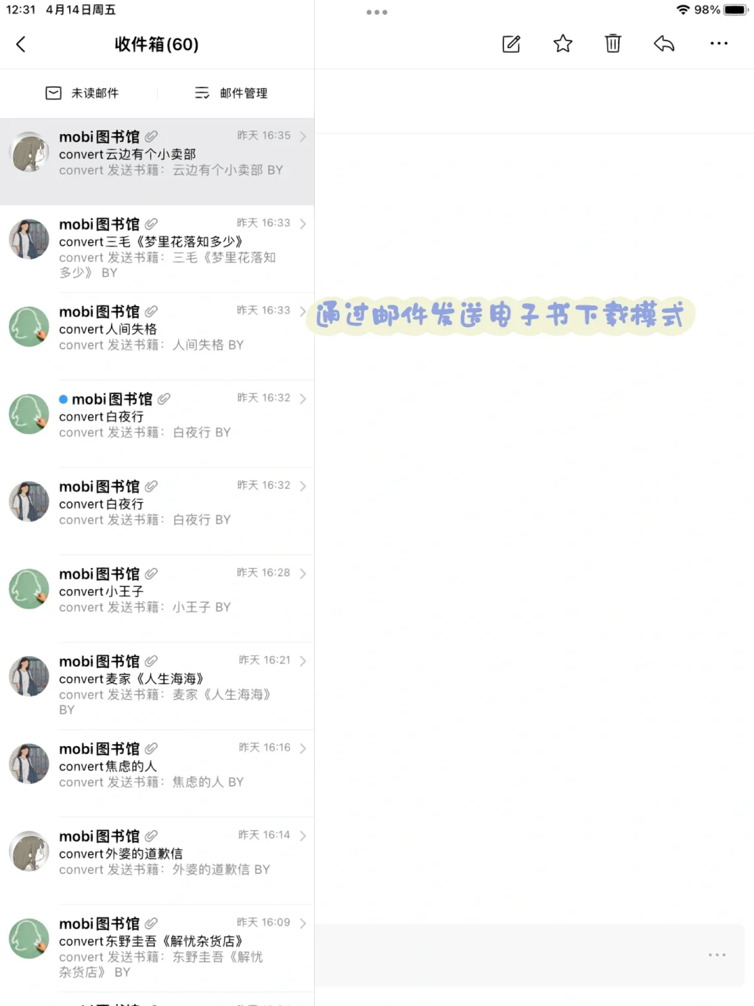 iPad无纸化阅读分享 摸索着发现的小技巧