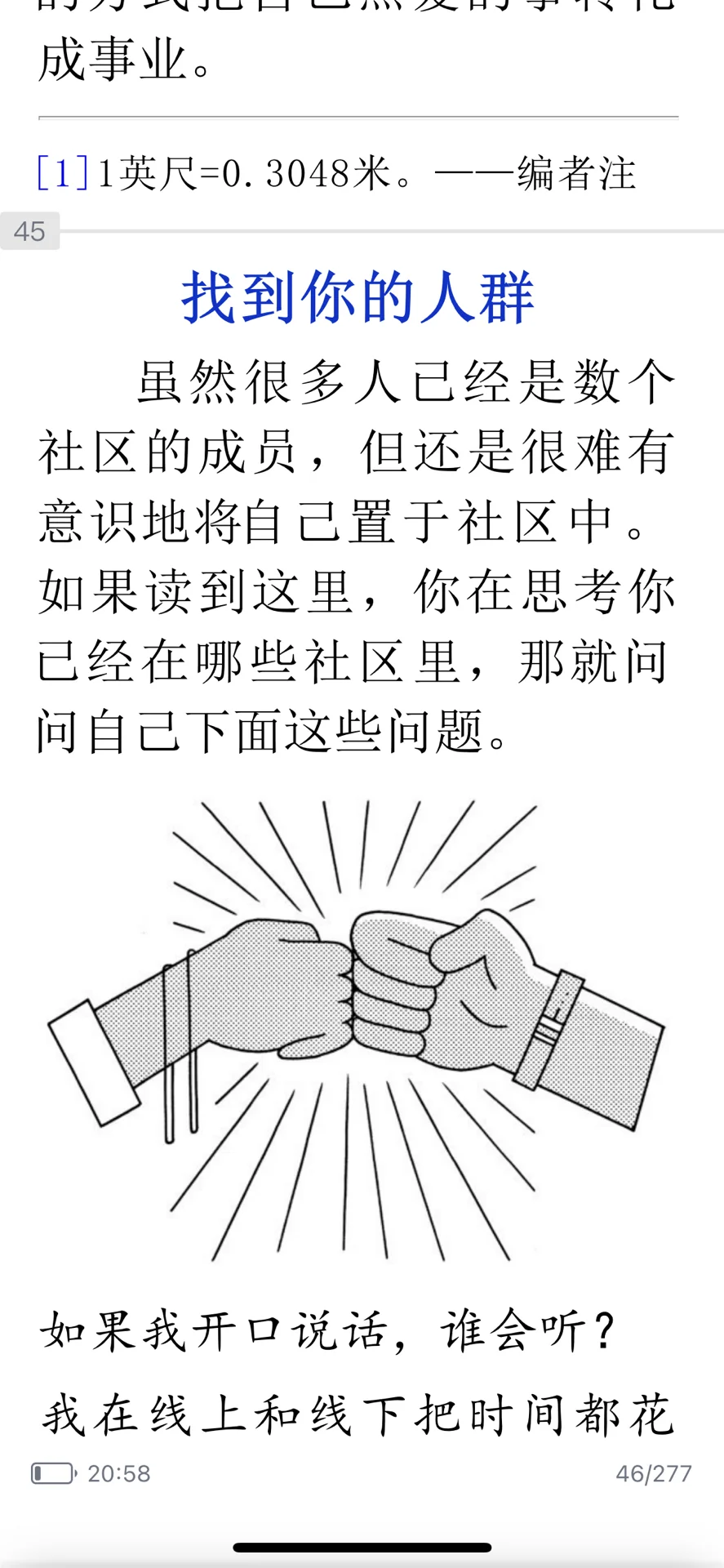 有针对手机阅读的 PDF 应用吗？