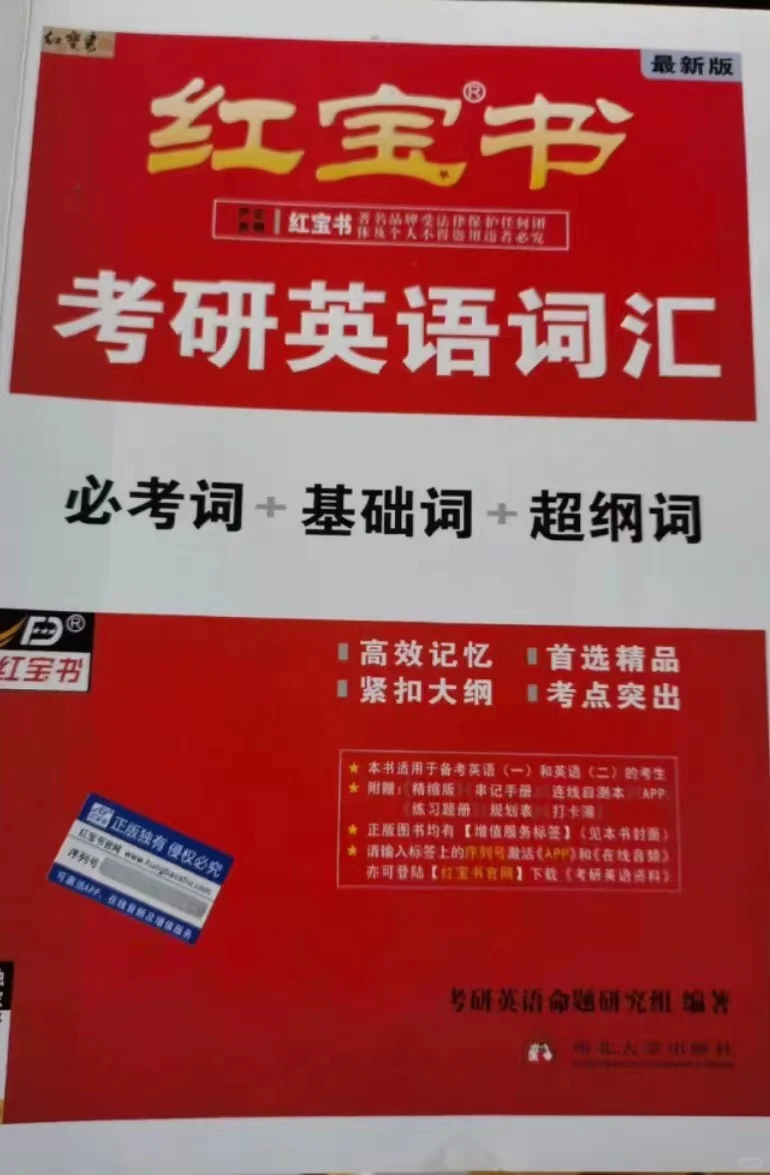26红宝书pdf版分享给大家