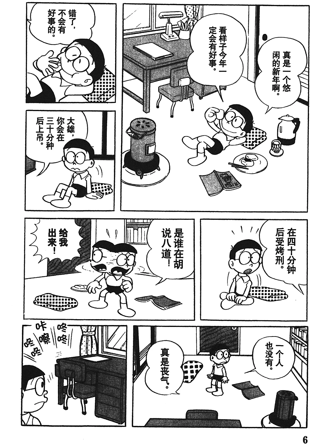 kindle竟然可以自动裁剪白边