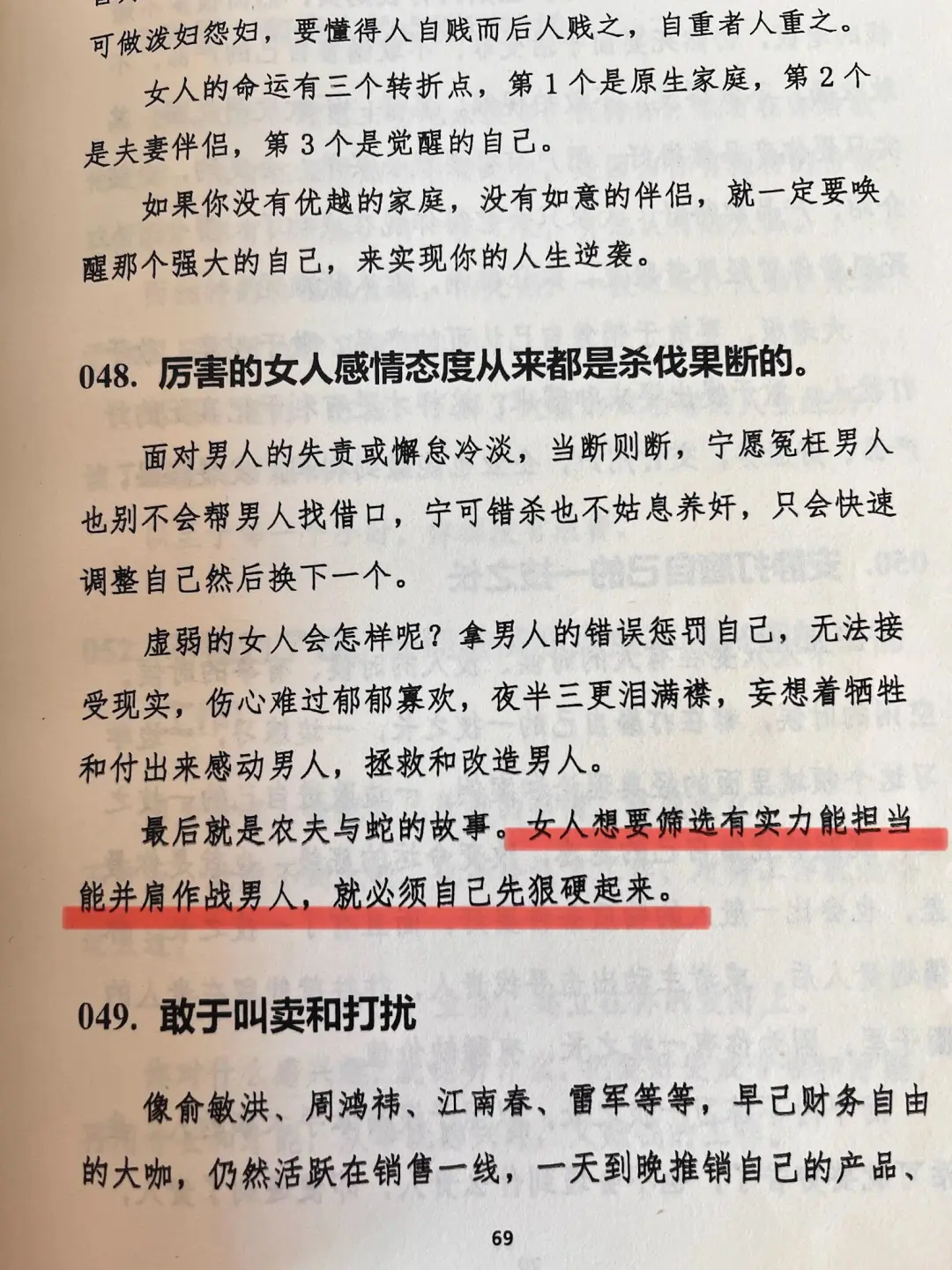 刚刚挖到一本绝版书，心软女生勿看！