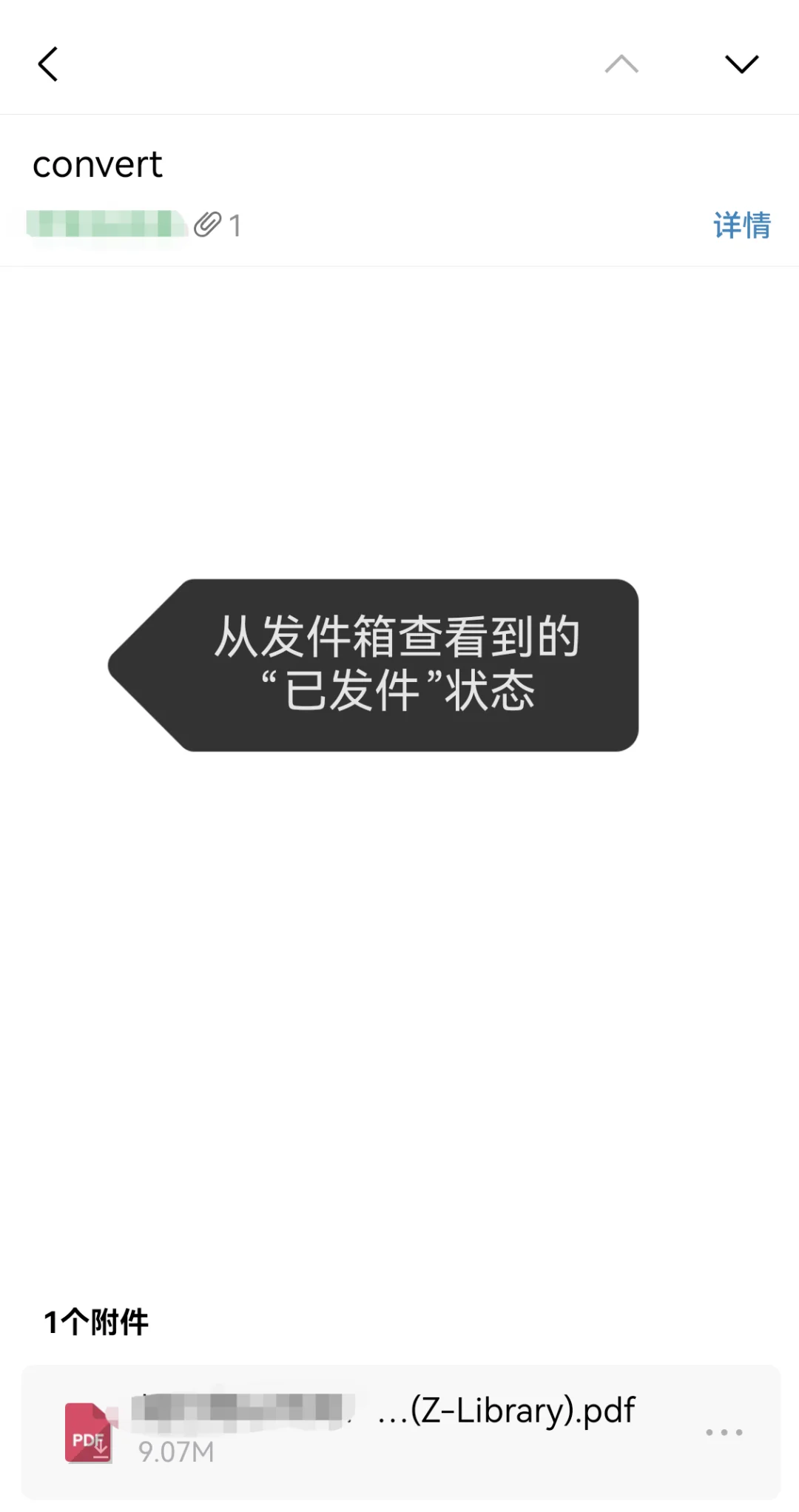 Kindle如何接收PDF格式的书籍