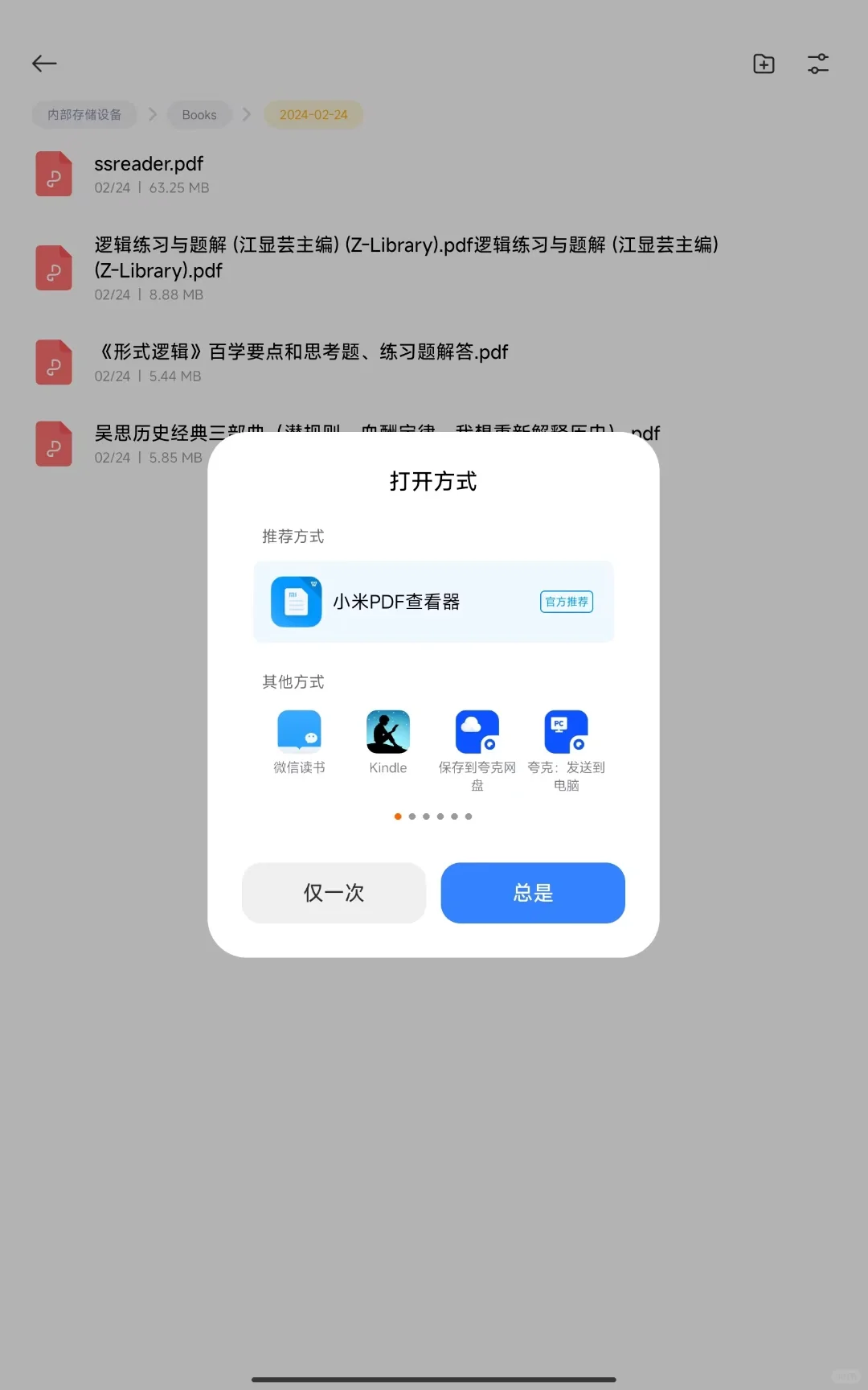 kindle看不了mobi，只能看PDF