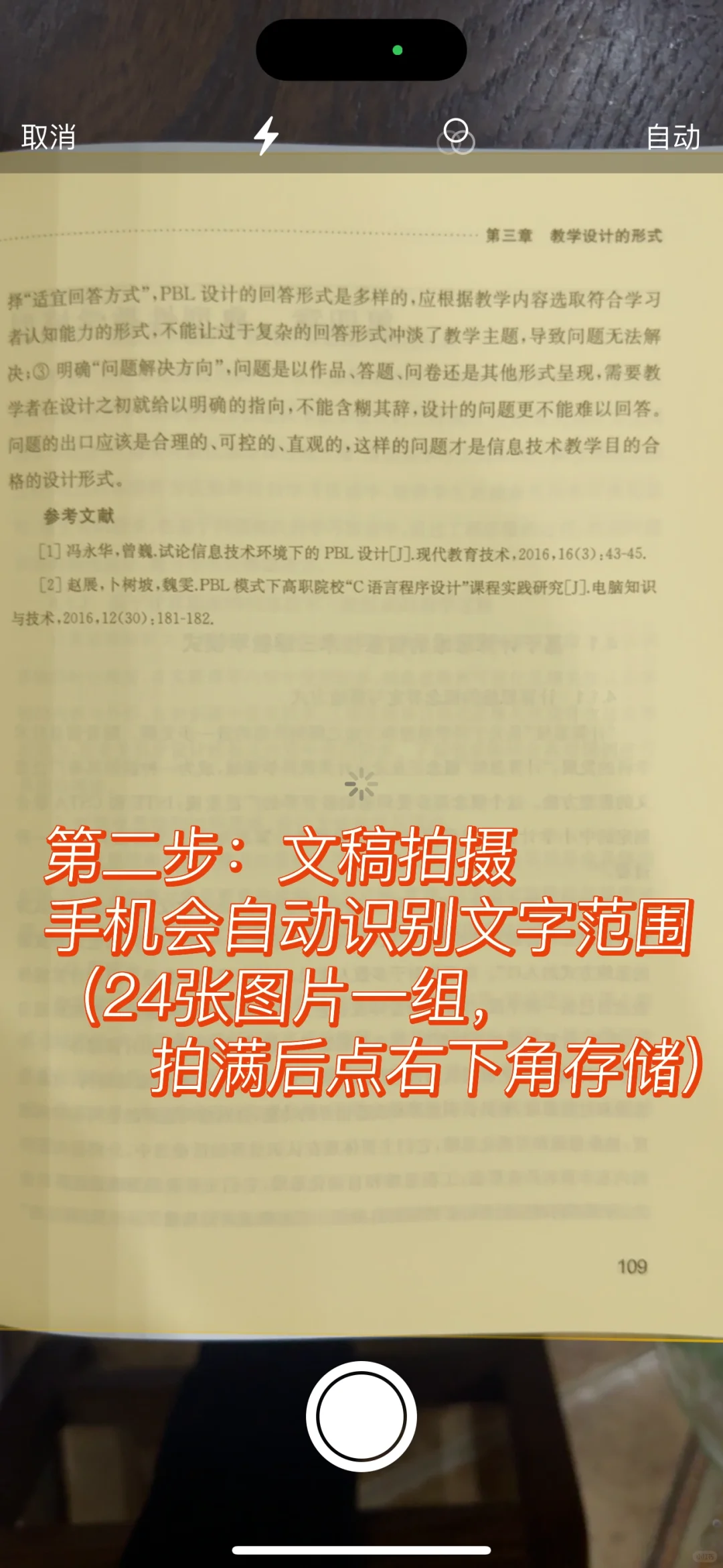 技术贴！在家扫描电子书