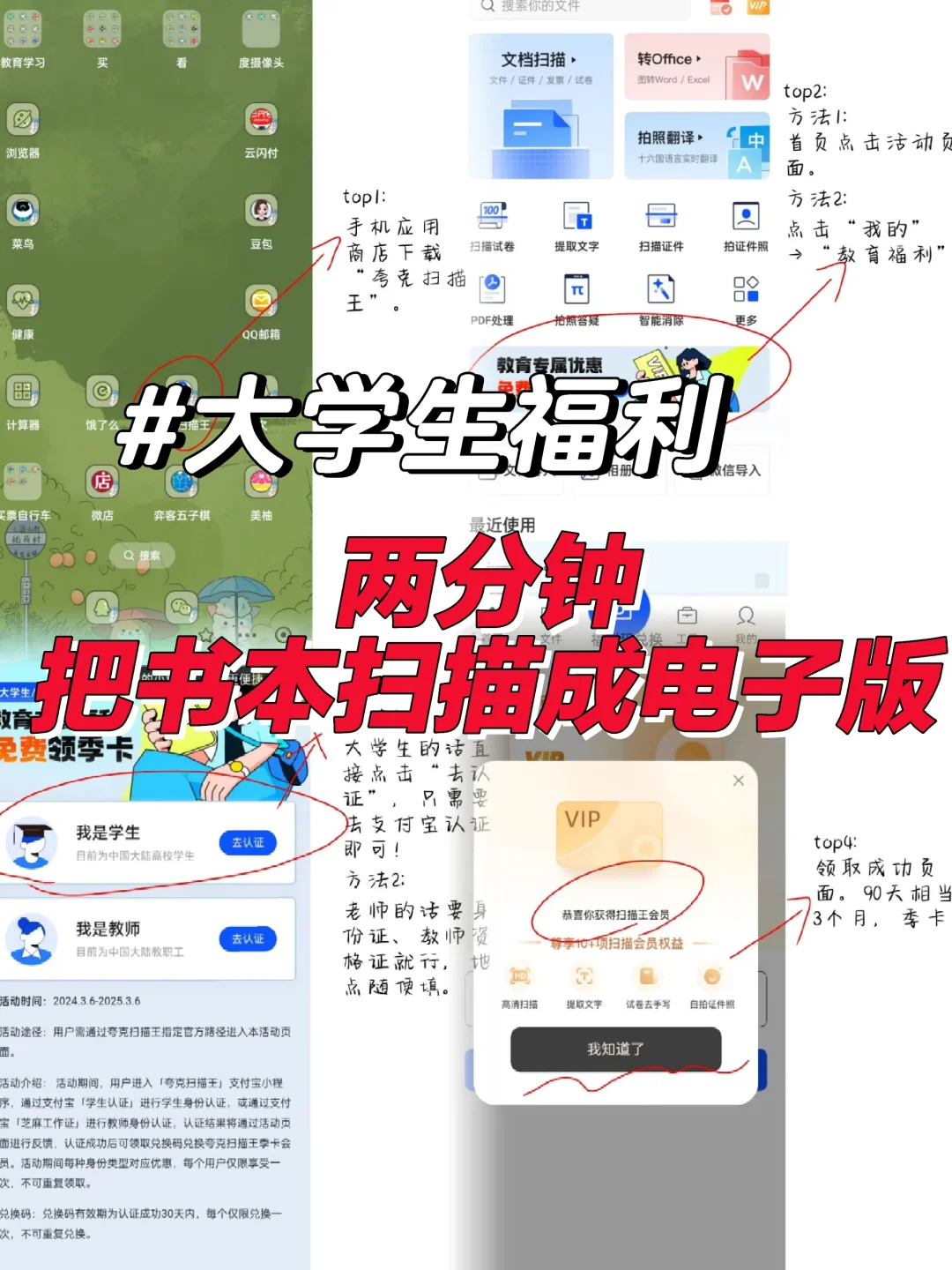 如何两分钟把纸质书弄电子书！