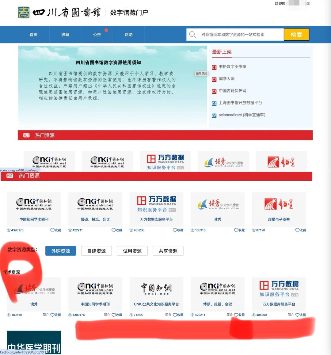 差点就老实付费去下载知网参考文献了……