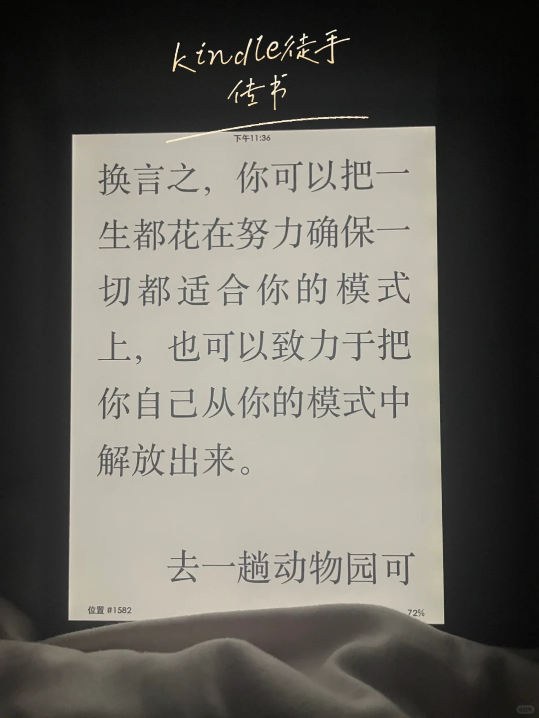 什么App都不需要｜1分钟👀轻松Kindle传书