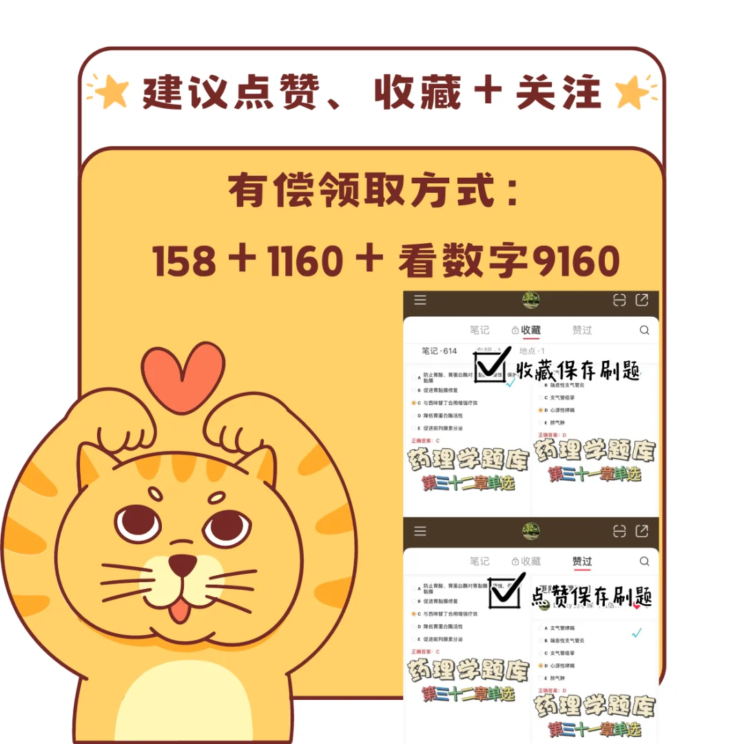 药学电子书-生药学PDF