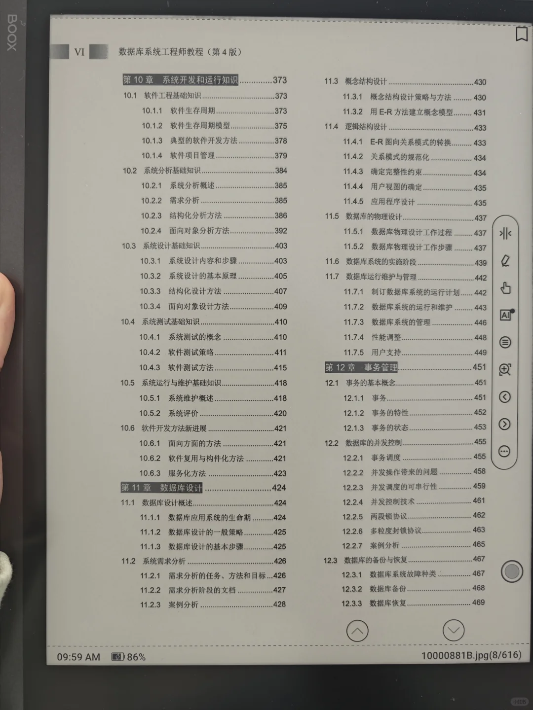 文石note x3 pro pdf