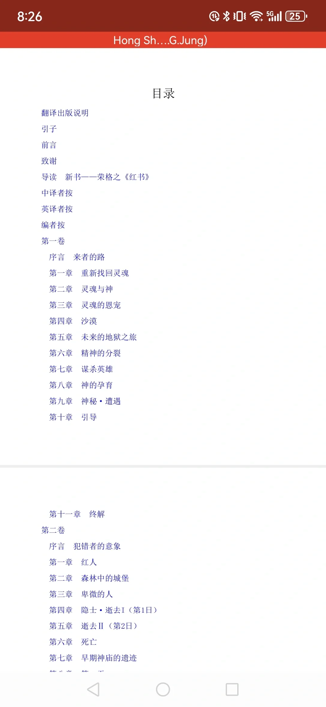 《红书》PDF 赠阅