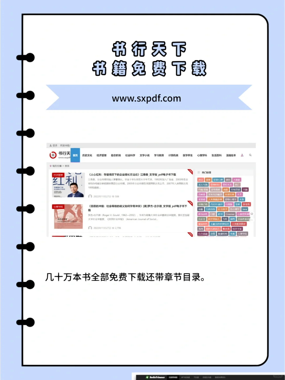 鲜为人知的8个免费PDF书籍网站