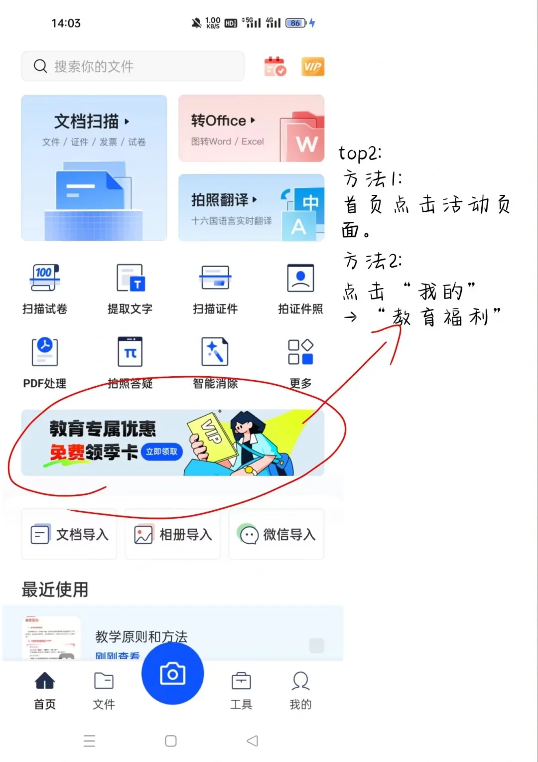 如何两分钟把纸质书弄电子书！