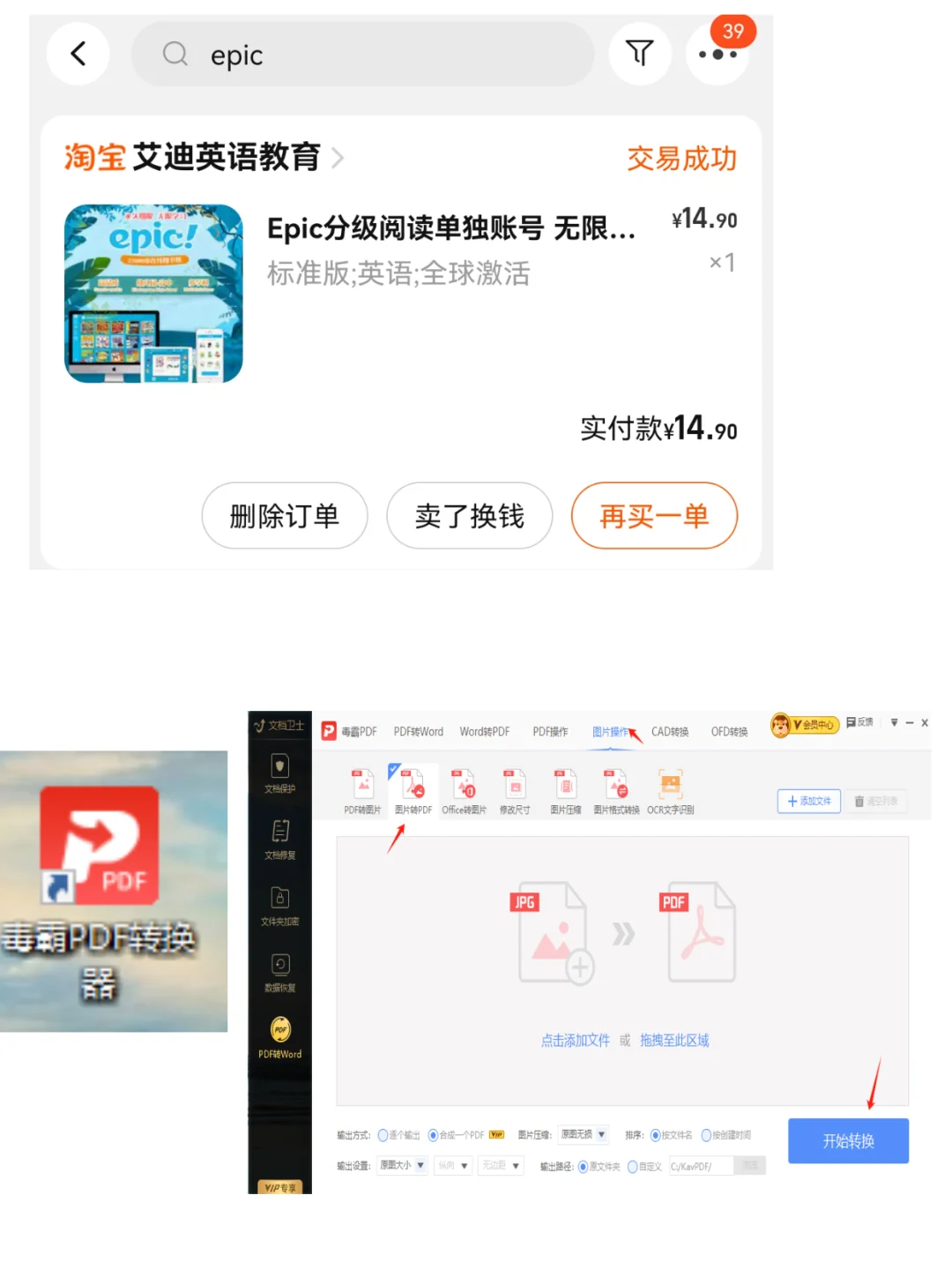 ⭐英语电子绘本📚下载途径