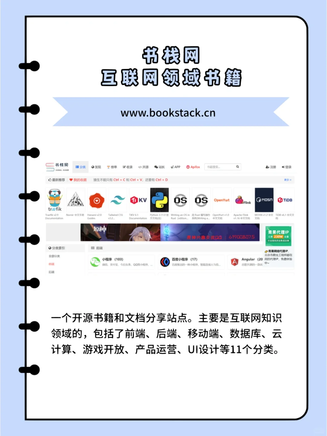 鲜为人知的8个免费PDF书籍网站