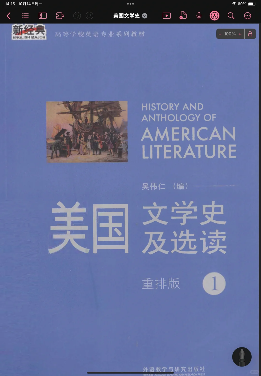 美国文学史中文版PDF
