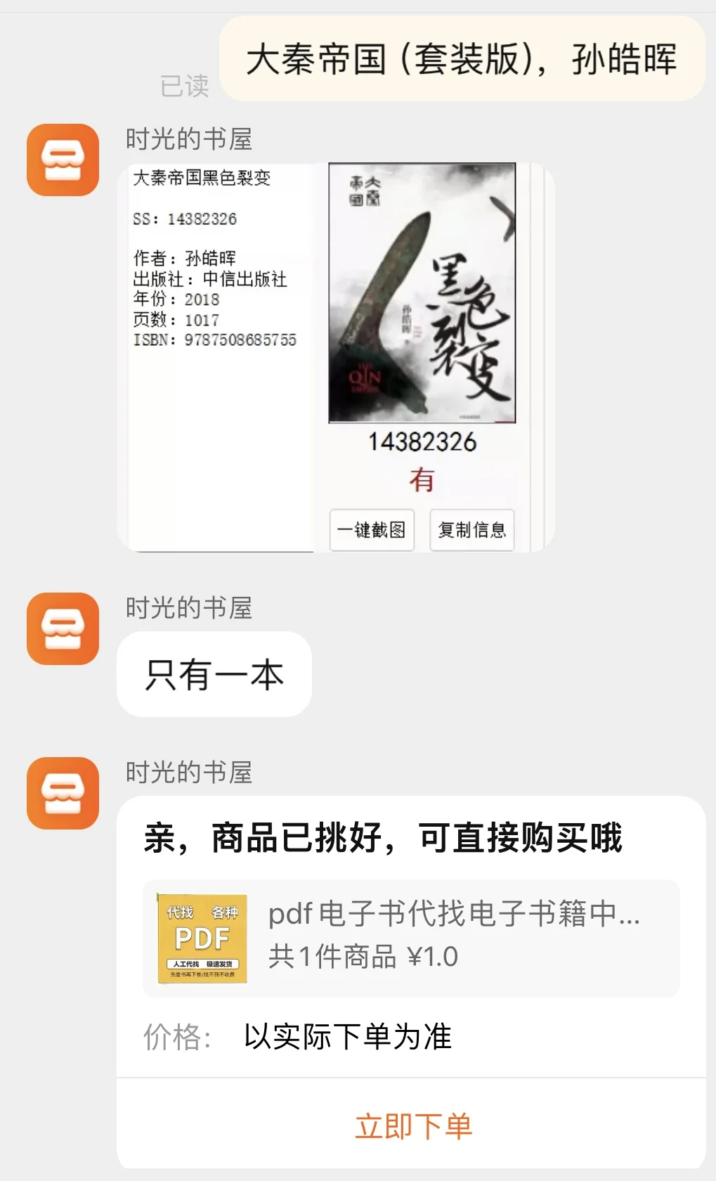 淘宝代找电子书pdf也太香了吧！！！