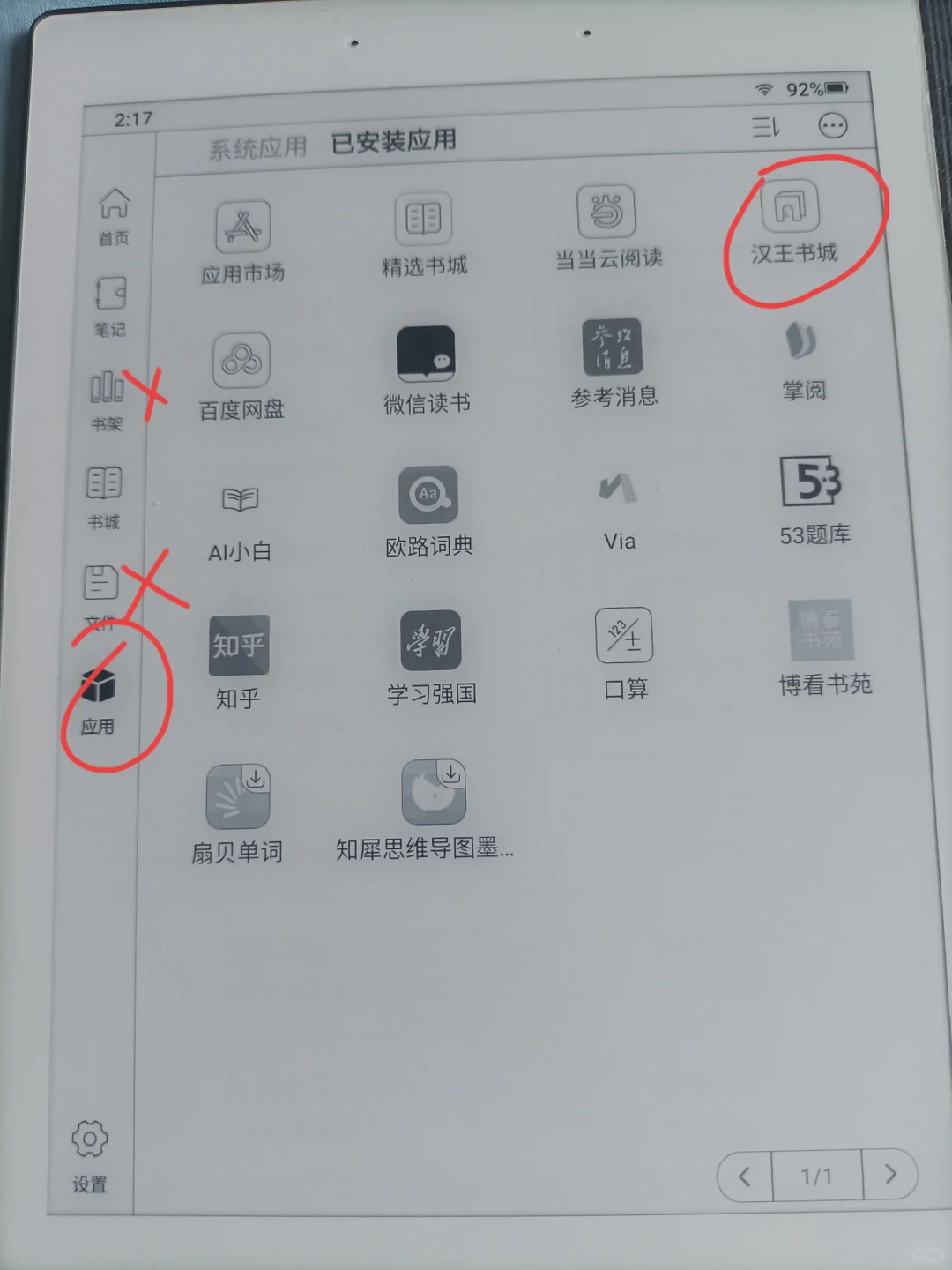 汉王主打饿死自己，养活第三方
