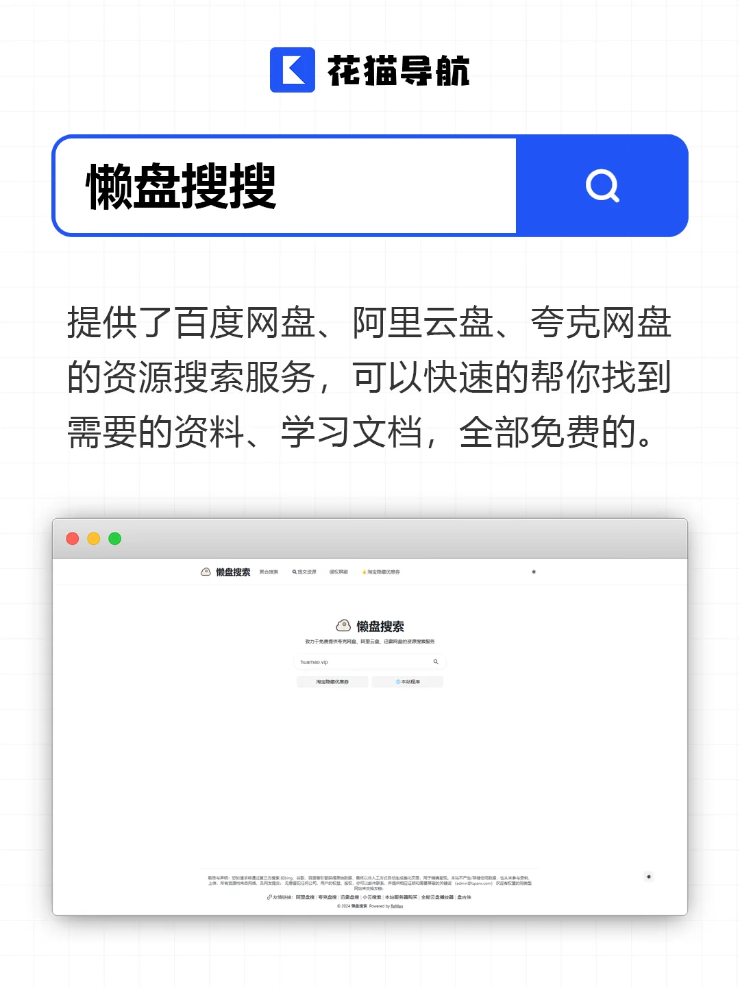 记住这6个网站，让你搜索资源效率倍增