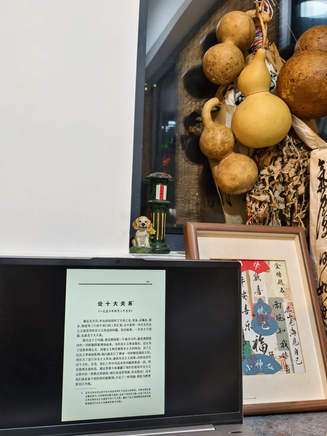用电脑看书（毛选）真的很方便。