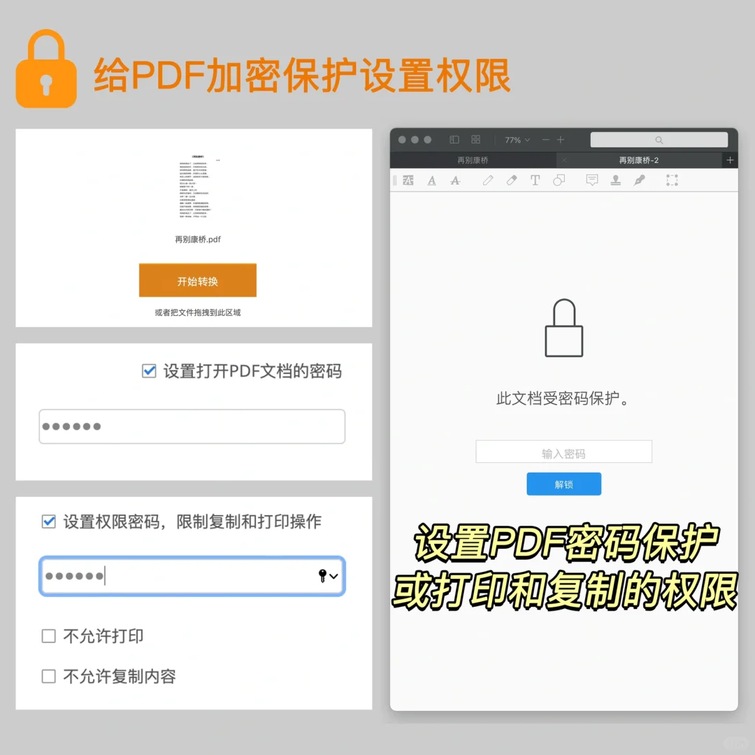 堪称业界良心！绝对值得你收藏的PDF工具！