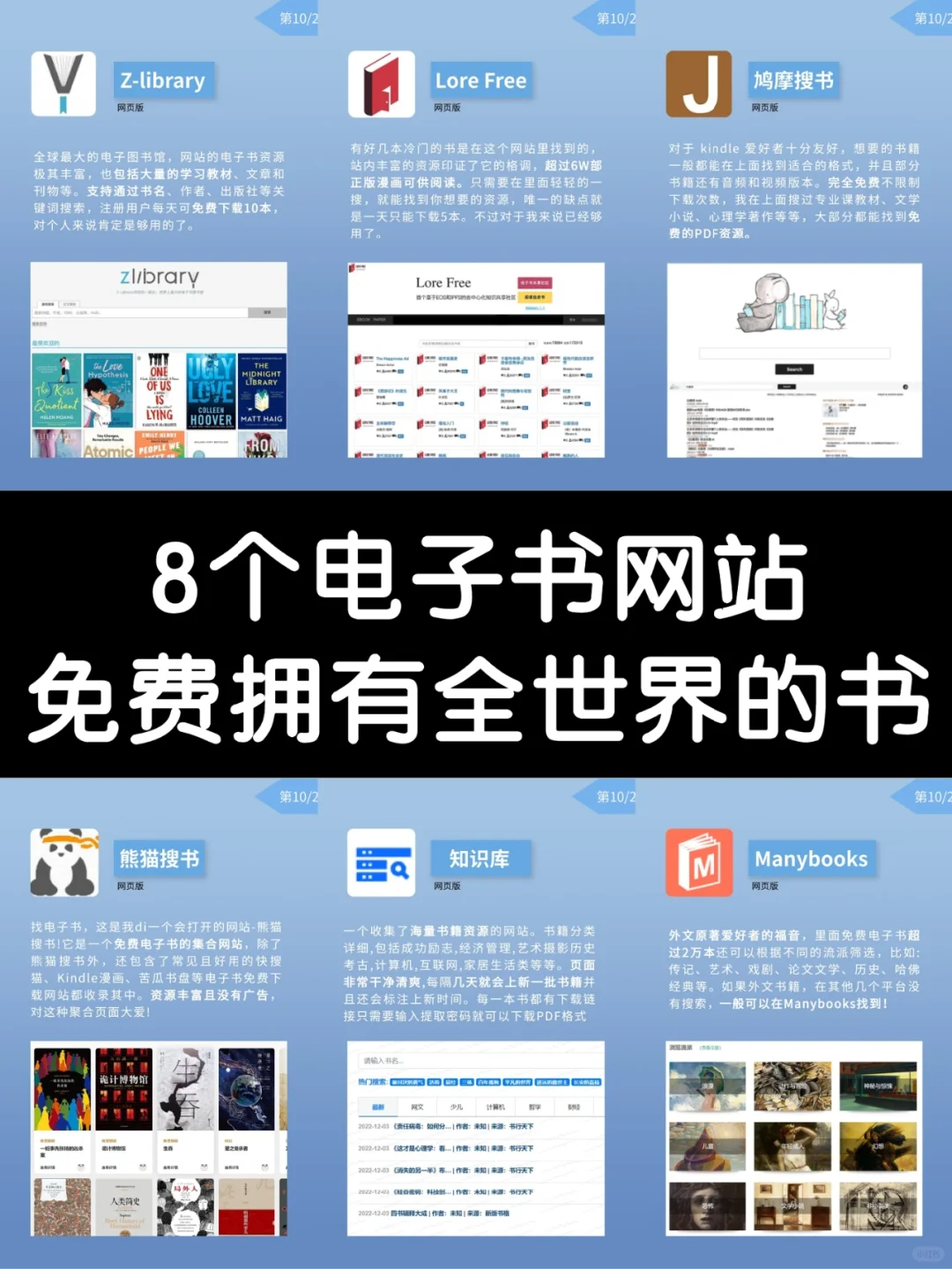㊙8个电子书网站💯不花钱实现看书自由