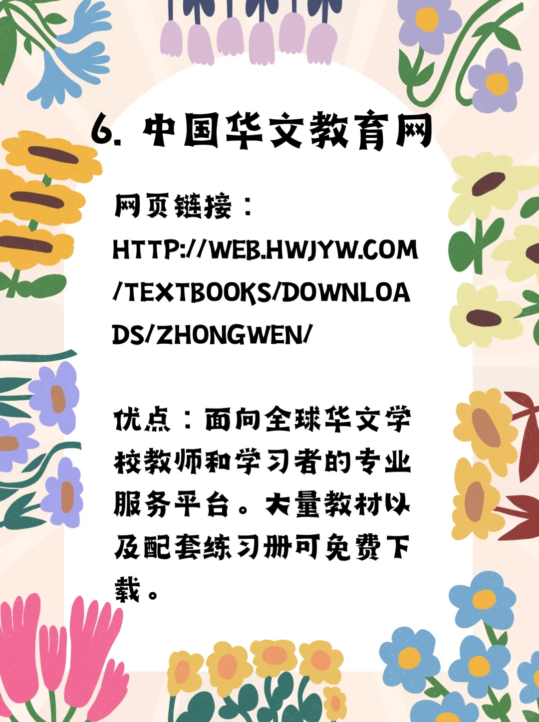 【对外汉语教材资源分享】