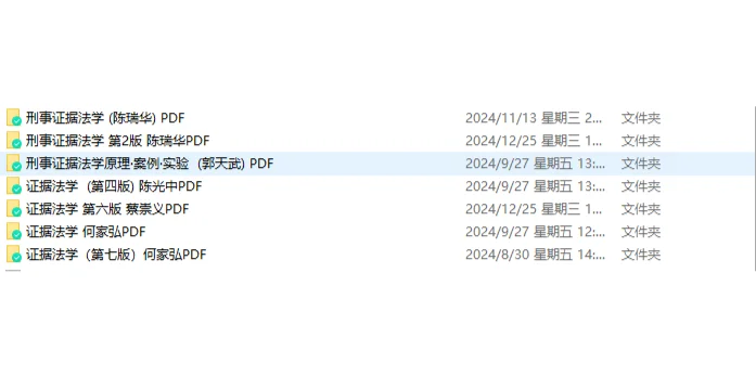 证据法学系刑事证据法学列PDF电子书服务