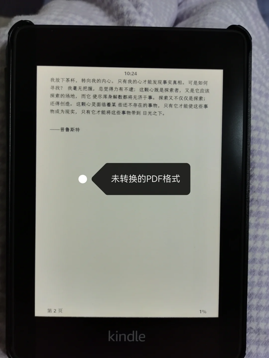 Kindle如何接收PDF格式的书籍