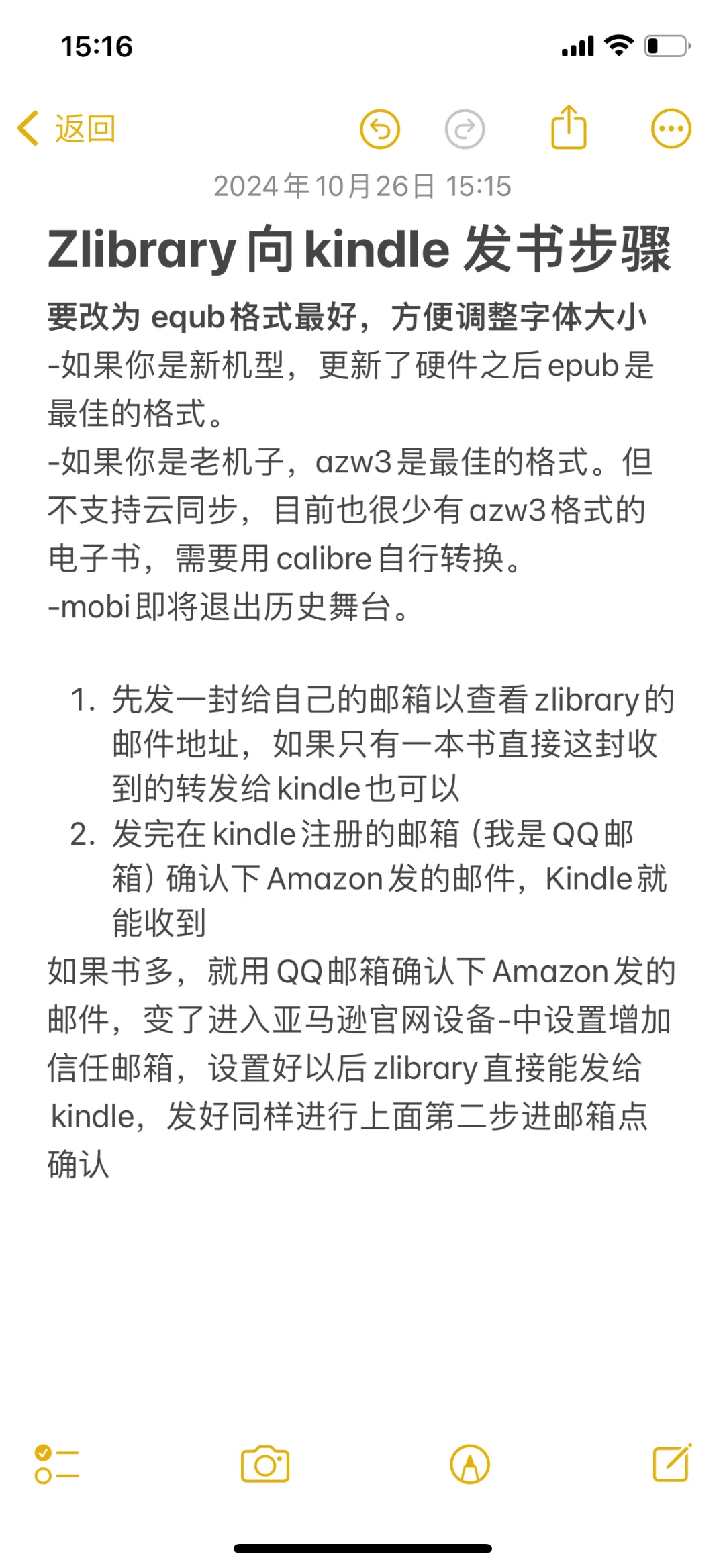 Zlibrary向kindle 发书步骤