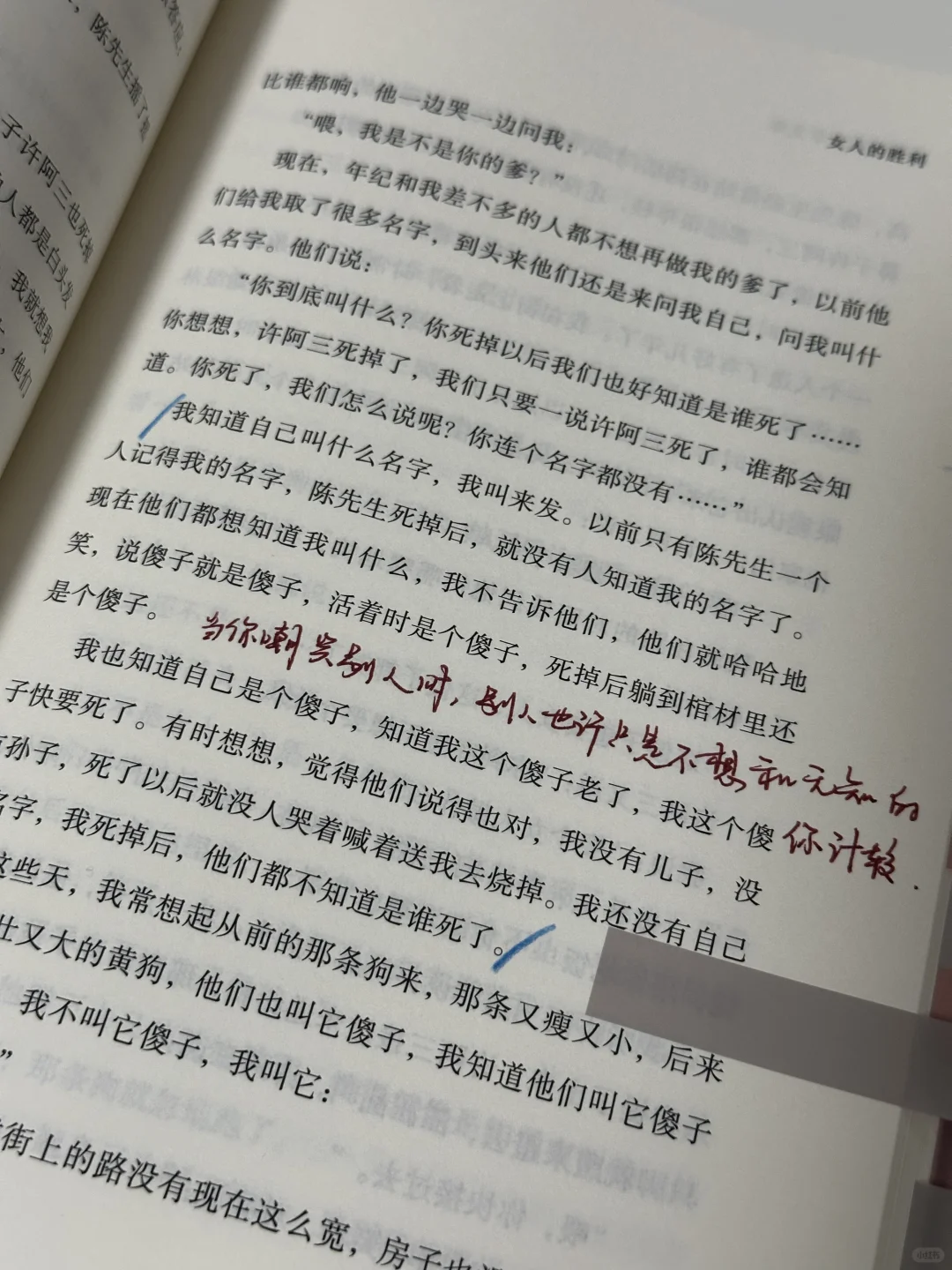 大半夜看哭了😭余华，你怎么那么会写啊！！！