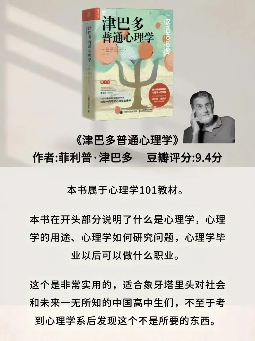 2025年春节必看心理学书单，超级受用！