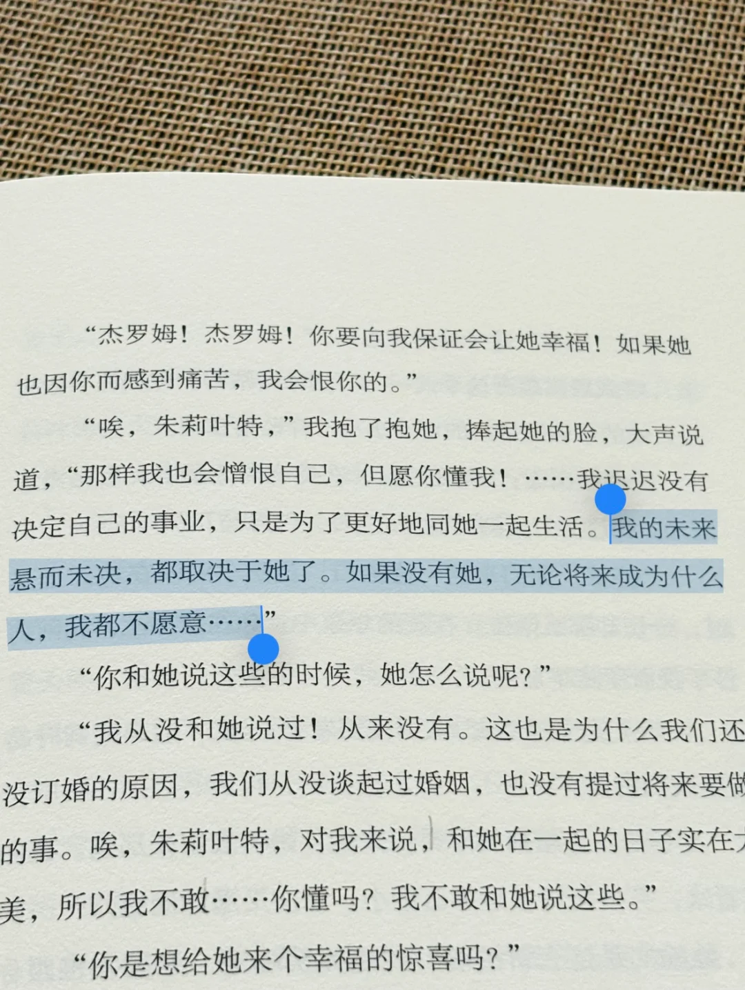 呜呜呜，太好看了，大半夜看哭的一本书😭