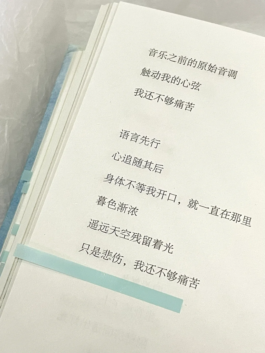 “我想，吹吹宇宙的风。”