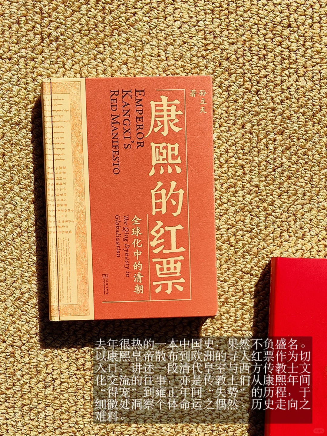 一份红色系的美丽书单🔴