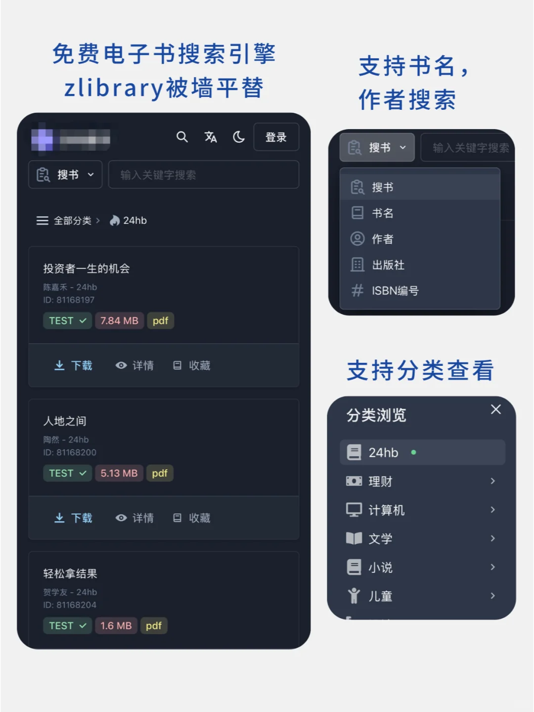 Zlibrary的平替被我发现了