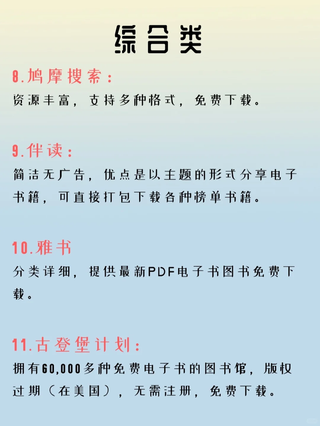 想快速找到电子书资源？🔥推荐这21个网站