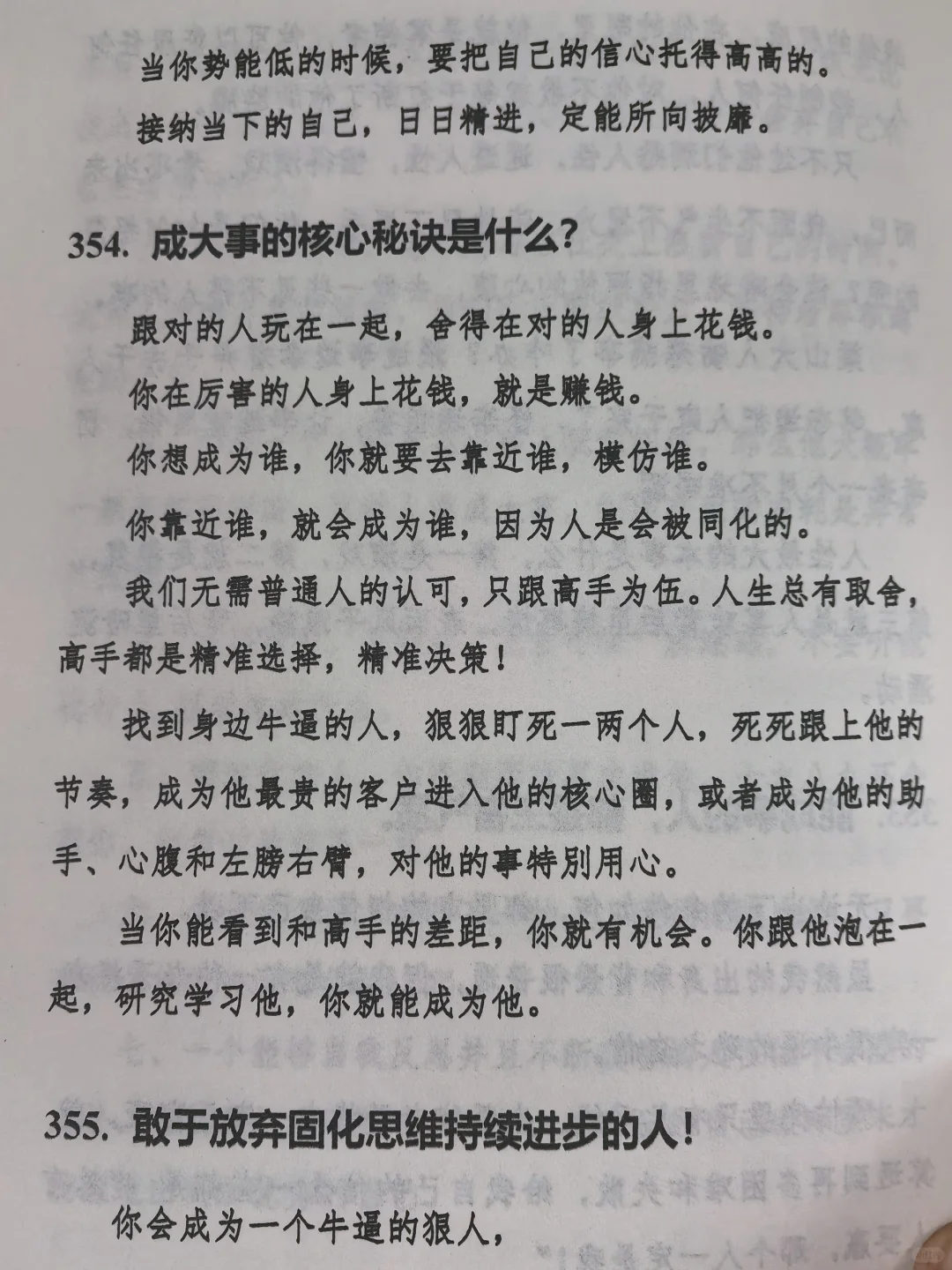 这段话写真好！又被治愈了！