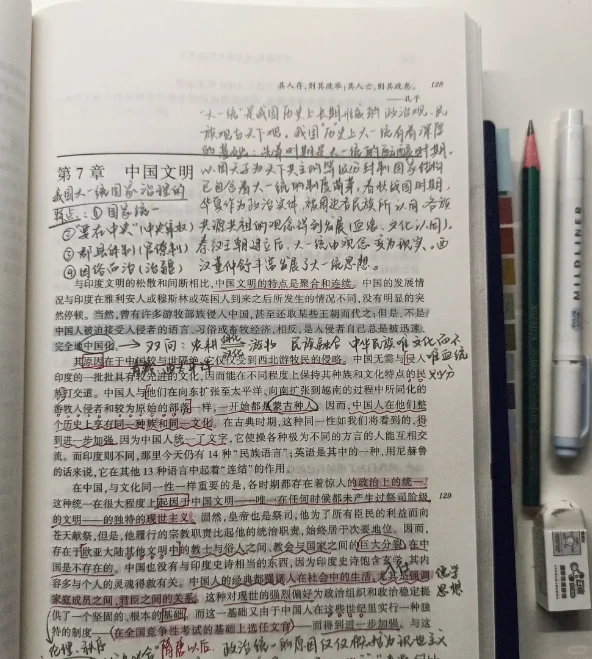 全球通史 电子版，epub，文件直发