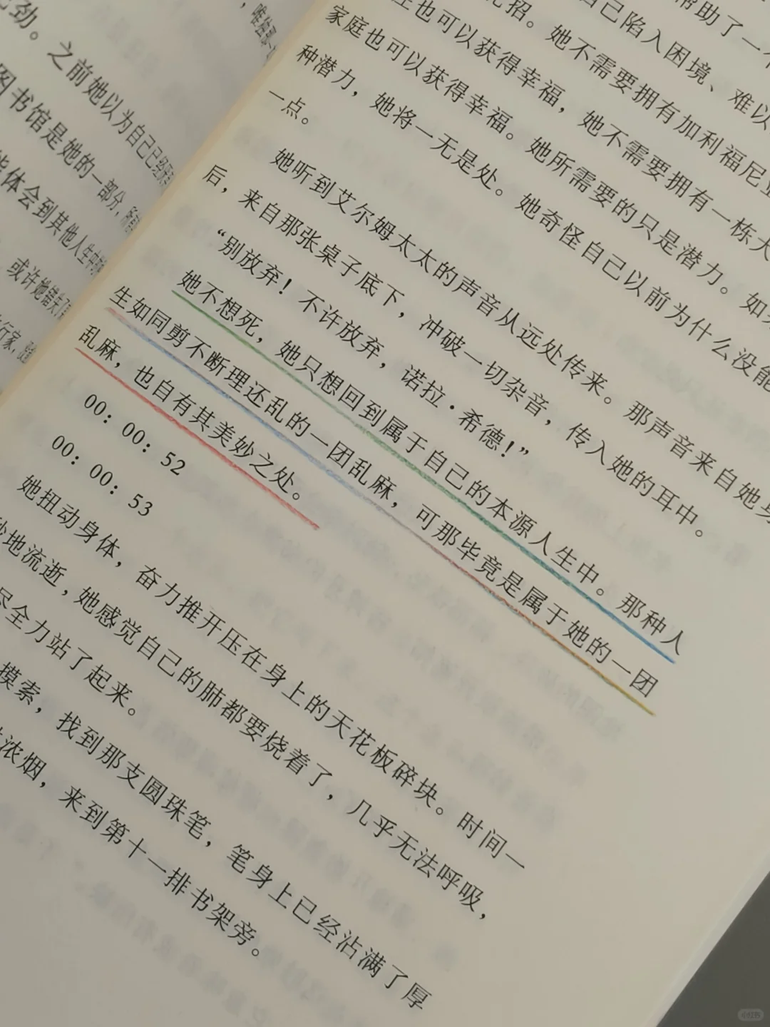 我宣布，这是今年读到最治愈的一本书！！