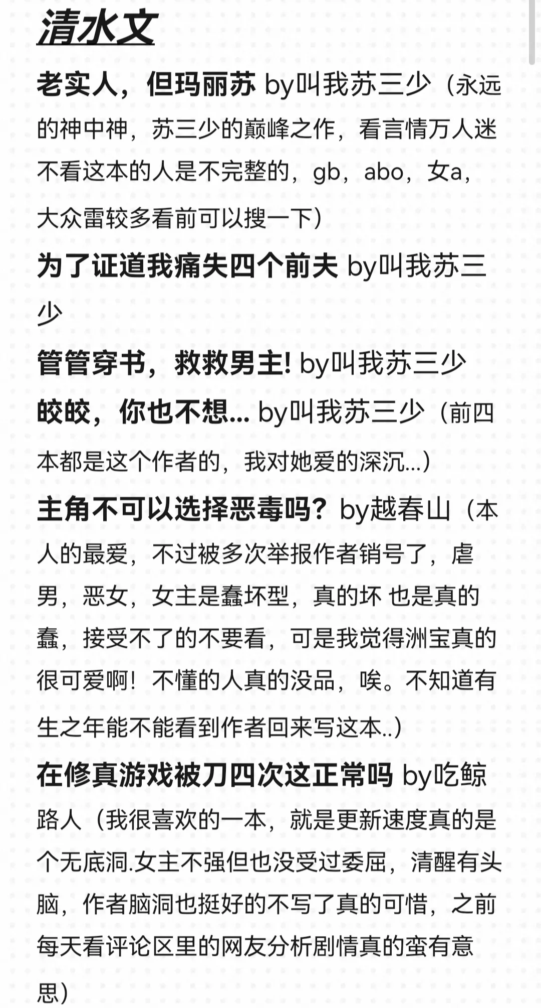 言情万人迷重度爱好者的书单合集